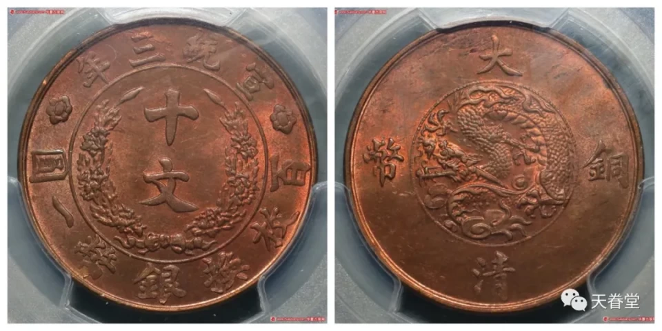 铜币|什么样的古钱币价格高达7万