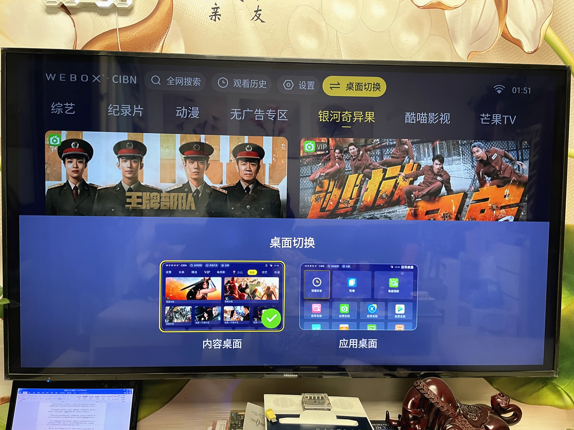 安卓|拯救低配置智能电视,泰捷WE60C升级版电视盒子体验