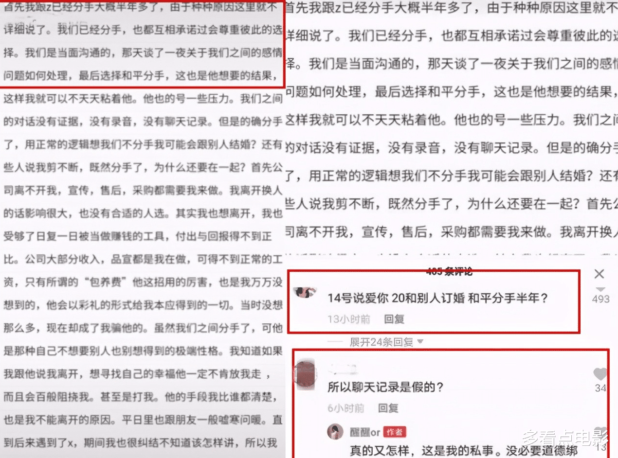 张科峰|张科峰喊话项家人道歉，项思醒不惧晒鸡汤文，疑想做下一个马蓉？