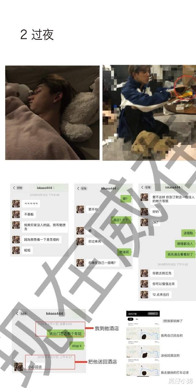 钱枫|继钱枫之后，又一位当红男偶像私联粉丝翻车，多个女生站出来进行指证！