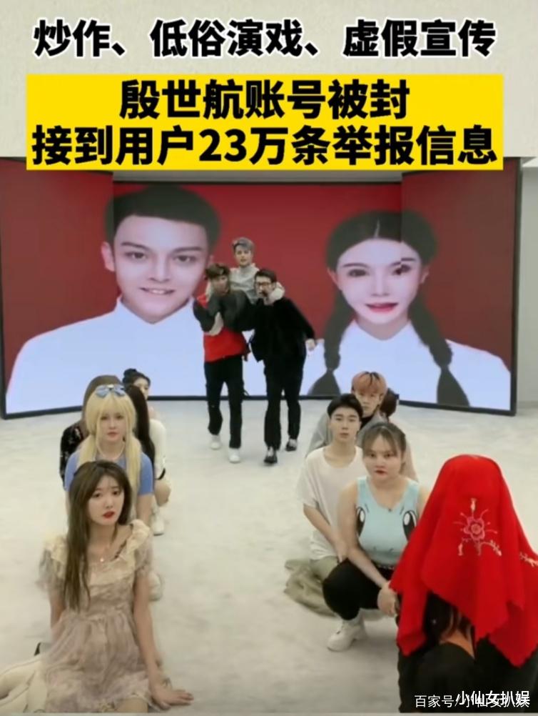 小仙女扒娱 又一网红被封号，以订婚为噱头带货赚4600万，平台收到23万条举报