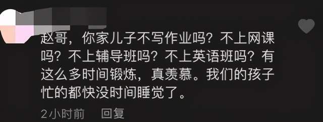 赵文卓|赵文卓儿子长大了！和爸同框似复制粘贴，从小练武9岁就功夫了得