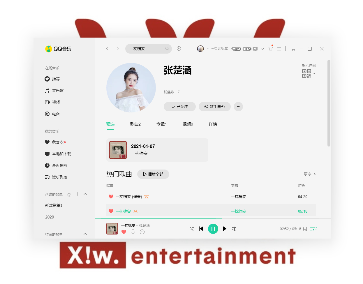 一枕槐安|张楚涵首发个人专辑《一枕槐安》，绝美歌词，送给梦中思念