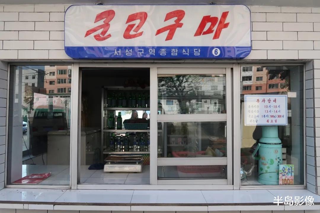 朝鮮觀察，在朝鮮街頭的小賣部能買到什麼？-圖4