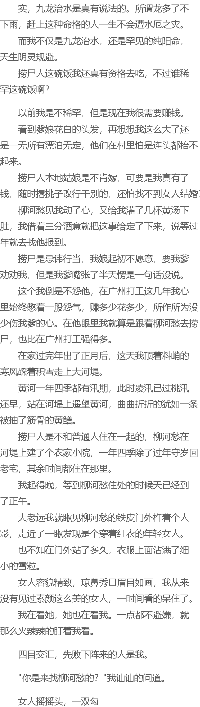 故事:为何十几个壮汉抬不动一个女人的棺材?真相太吓人!