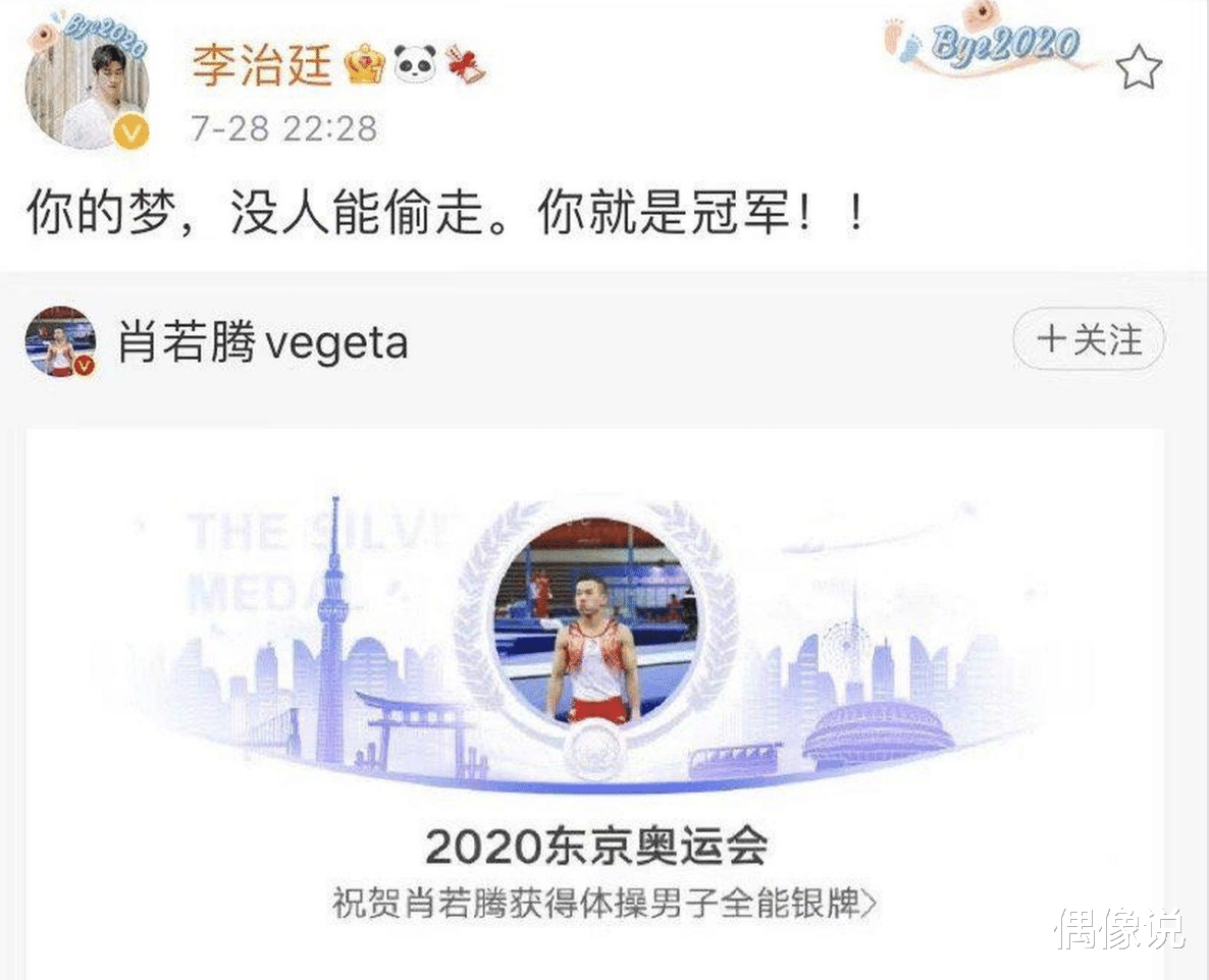 李冰冰|刘雯约奥运冠军孙一文走T台，黄子韬安慰肖若腾，评论区破防了