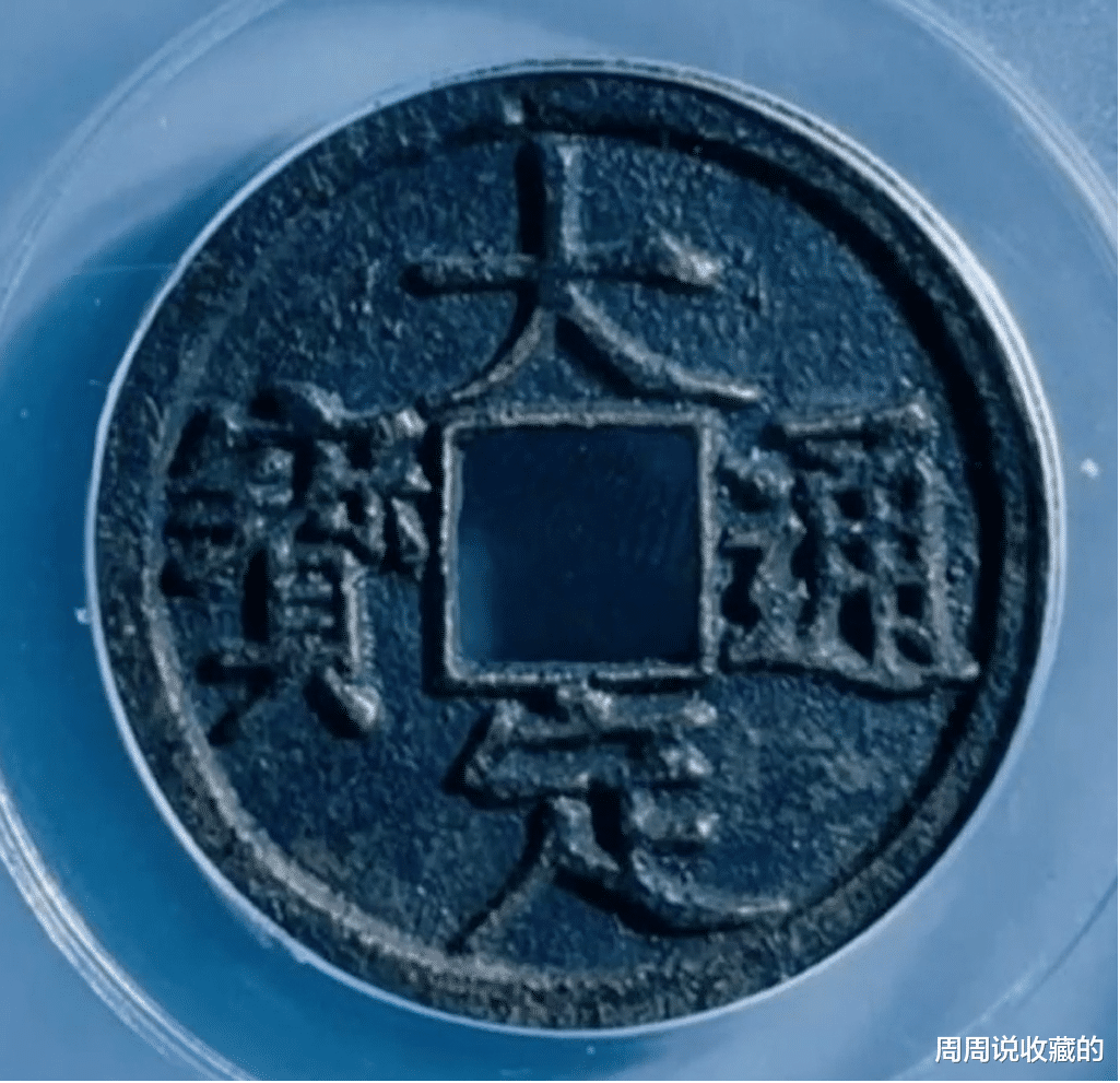 古钱币|它们虽然是常见的古钱币，但是未来的收藏价值非常高