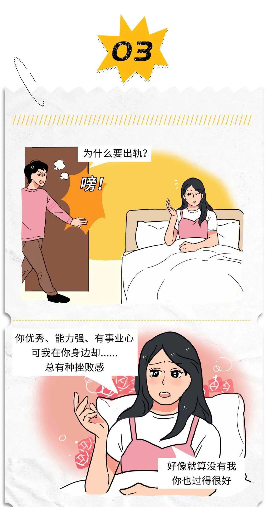 |漫画：渣女统一语录