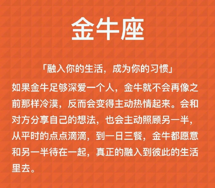 奇怪小女儿|12星座爱一个人爱到骨子里时会是怎样的