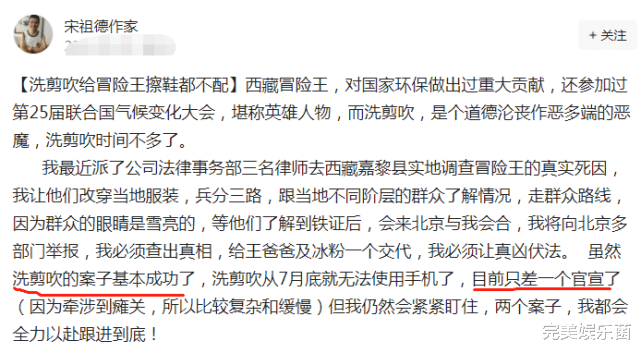 章龄之|林生斌真“悬”了！宋祖德称案子基本成功了，目前只差一个官宣