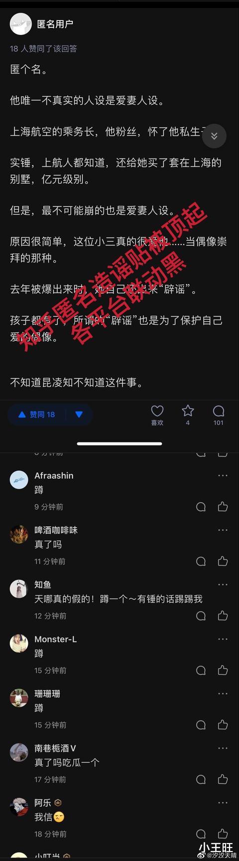 郑爽|郑爽疑狗急跳墙欲拉周杰伦下水，曝光周杰伦包养空姐来转移火力