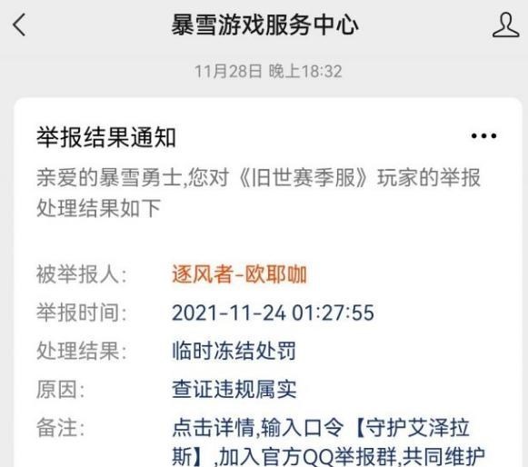 客服|魔兽赛季服：离谱！双法开同步器刷圣契，玩家多次举报无果