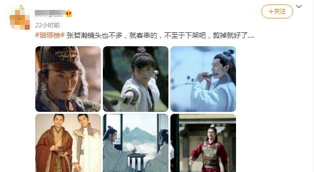 刘涛|张哲瀚影视作品将被下架？《琅琊榜》受牵连，影响最大的是鞠婧祎与龚俊