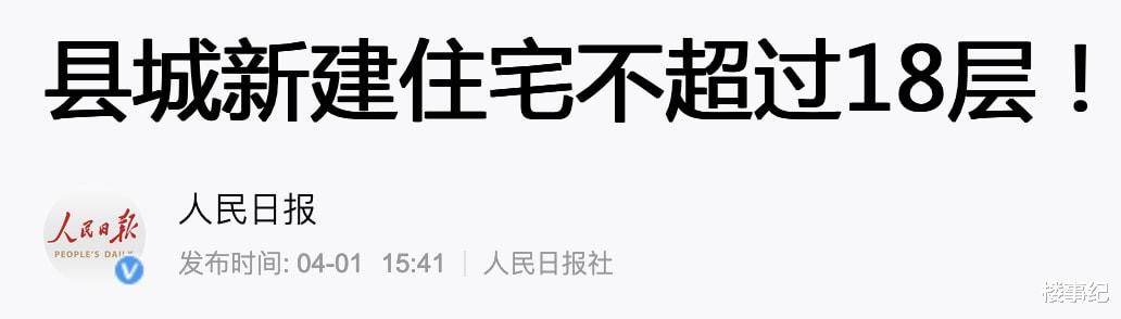 购房置业|为何越来越多人从高层搬到多层？懂行人给出答案，准备买房该了解