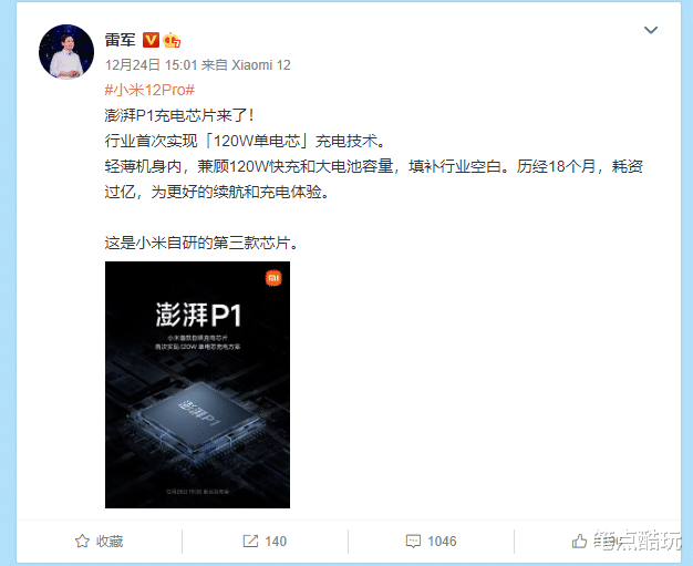 小米科技|随时充满电！小米12 Pro搭载澎湃P1，首次实现120W单电芯超快充电