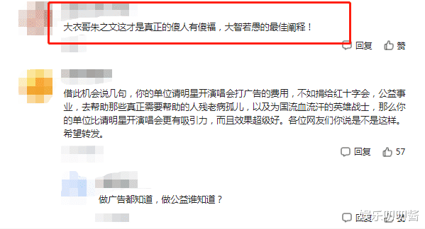 朱之文|曝52岁朱之文商演排到明年五一，出道10年长红不衰，傻人有傻福！