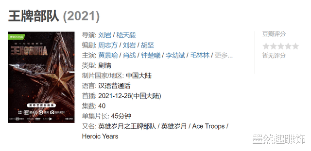 黄景瑜|《王牌部队》空降卫视，肖战和黄景瑜谁才是男一号？节目组这样说