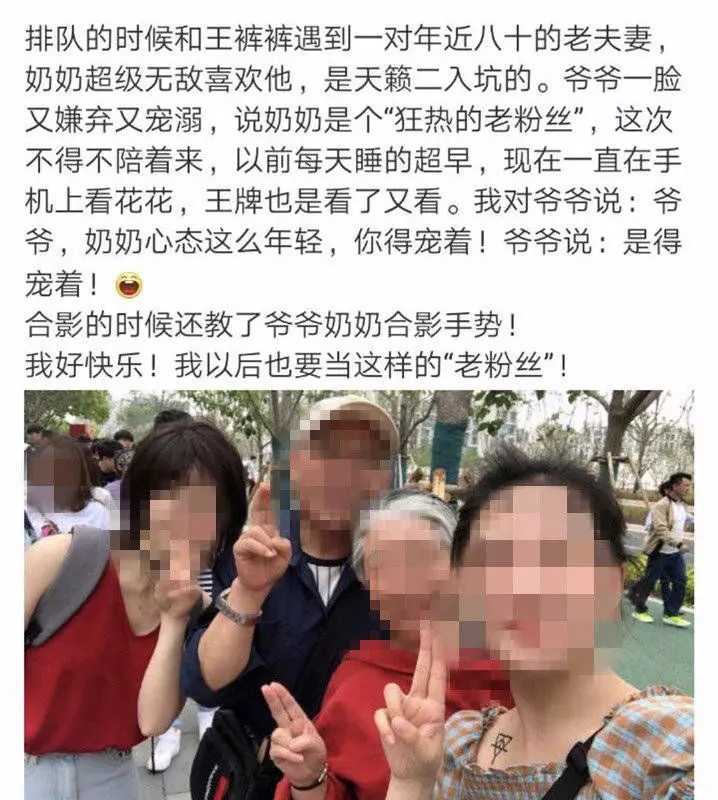 华晨宇|爷爷奶奶现场追星华晨宇！