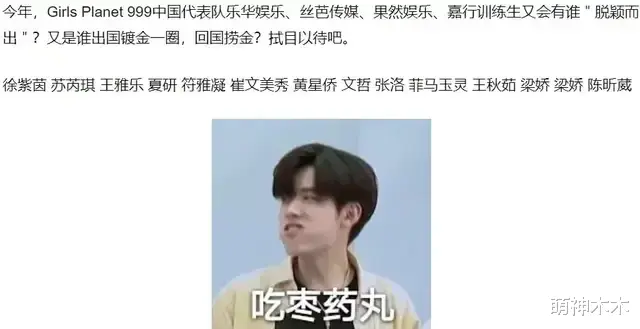 选秀|国内偶像又跑去韩国选秀，导师名单一出就爆雷，韩娱黑幕难以想象