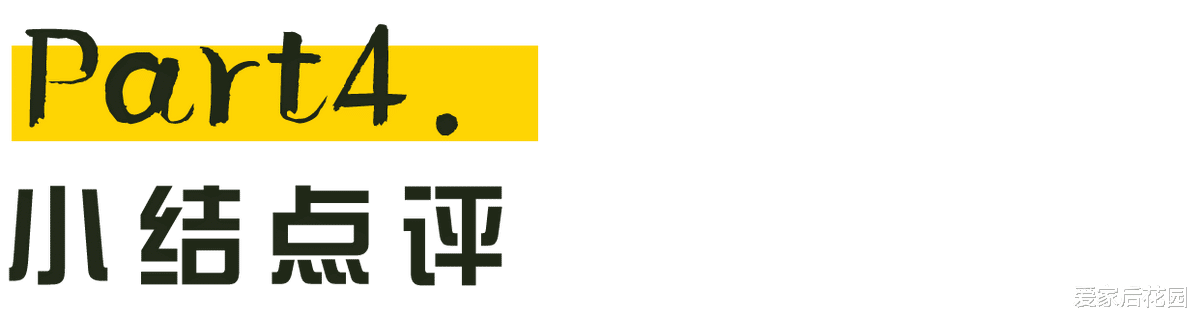 大胆的打掉墙壁，完美解决室内的采光和通风，这个设计好有创意！