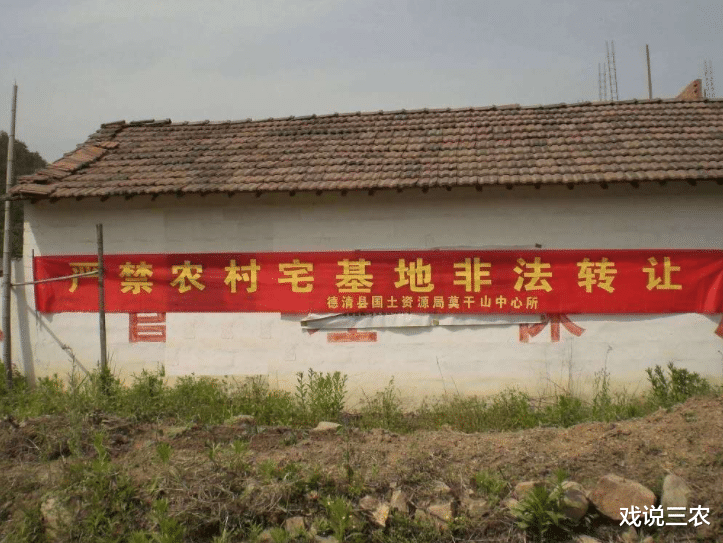 土地不再与户口“挂钩”?3类行为受“严管”!若再做,必遭罚!