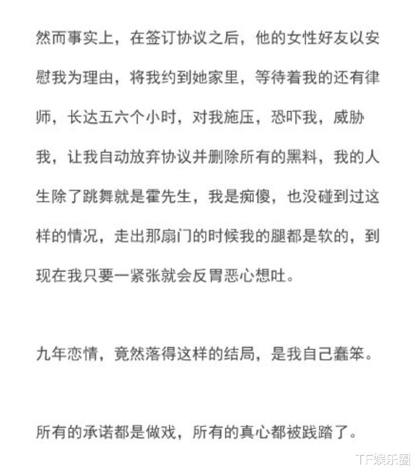霍尊|又一个软饭男？陈露曝与霍尊恋爱九年，陪他白手起家被出轨冷暴力