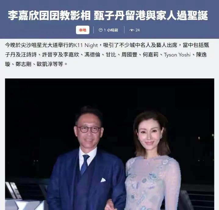 Angelababy|李嘉欣携丈夫参加聚会！甘比甄子丹夫妇拉风，全是美女富婆太养眼