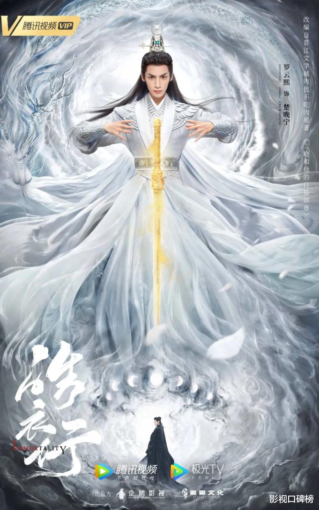 皓衣行|《青簪行》播出成疑，《皓衣行》又火一把，为何观众如此期待？