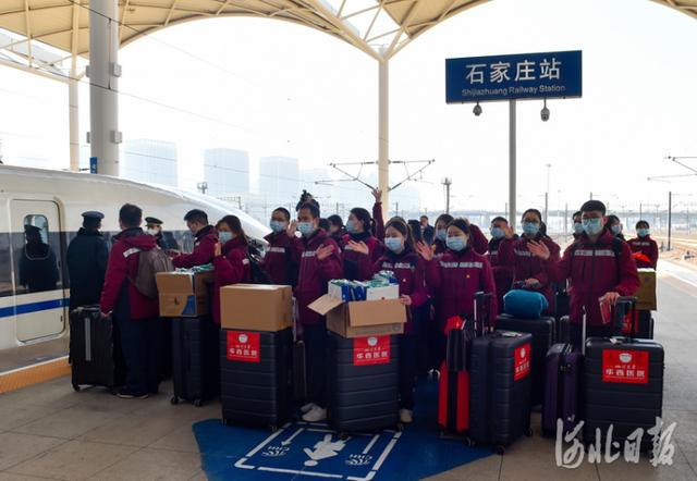 河北新闻网 河北石家庄:四川大学华西医院援冀医疗队踏上返程路