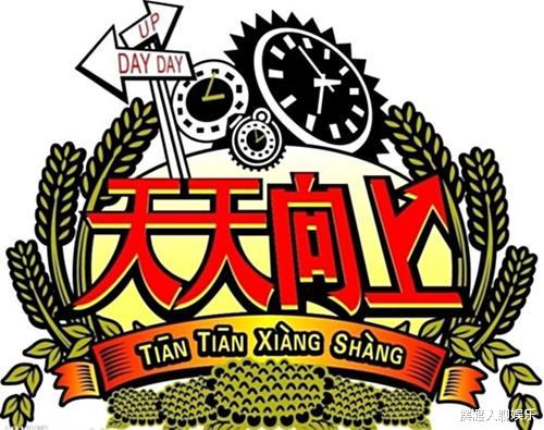 春晚|只有汪涵的《天天向上》,依旧撑起半边天,改版的收视率稳定