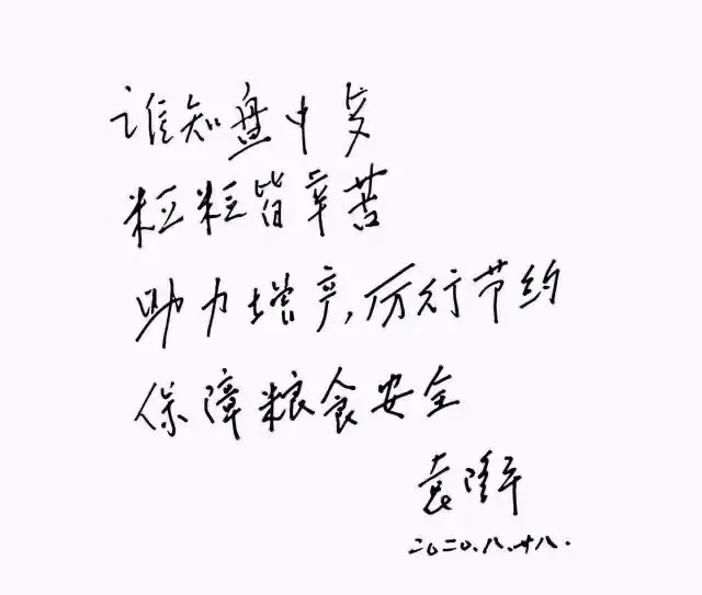 你好吴所畏 袁隆平逝世!“谢谢您,喂养了中国人的灵魂”