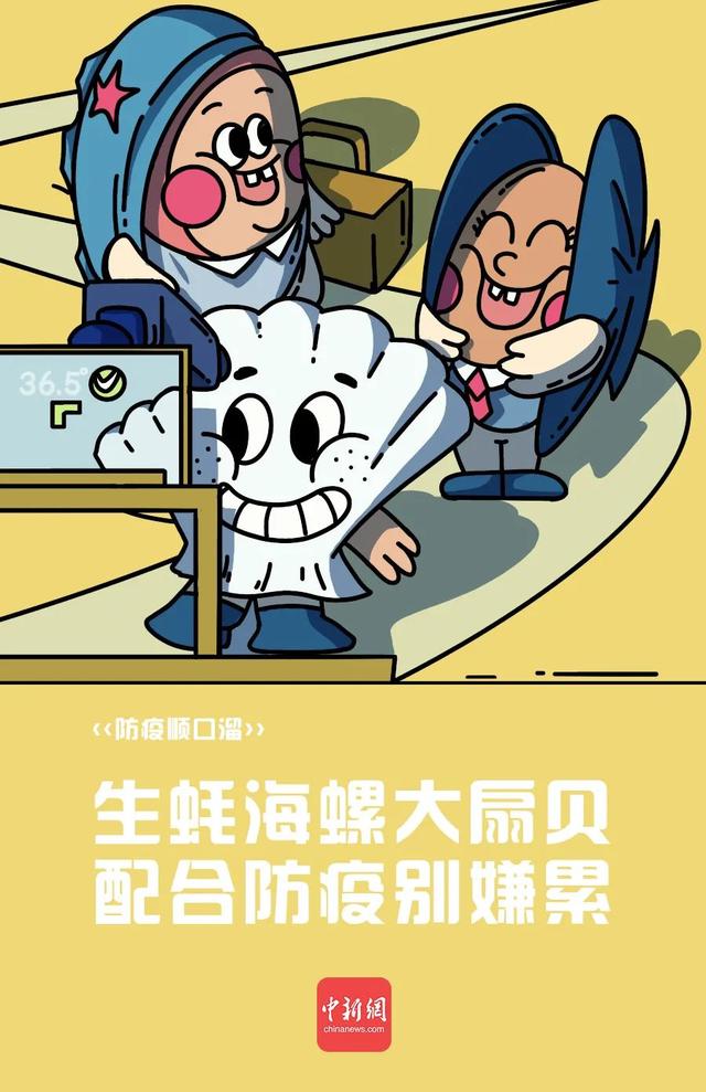 玩偶|哟哟切克闹,防疫顺口溜来一套