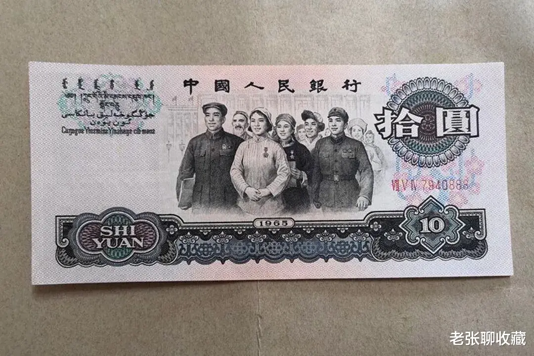 光绪元宝|提个醒：这种退市的10元纸币能卖25500元，你家里有没有？
