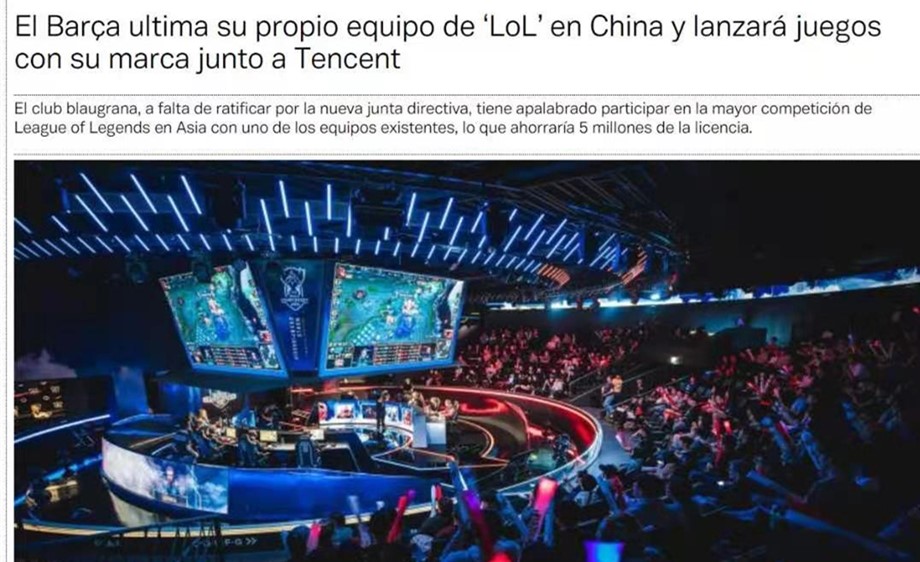 lpl|\IG和RNG人气要被超越了\，外媒透露：巴萨将入场LPL一支现有的战队