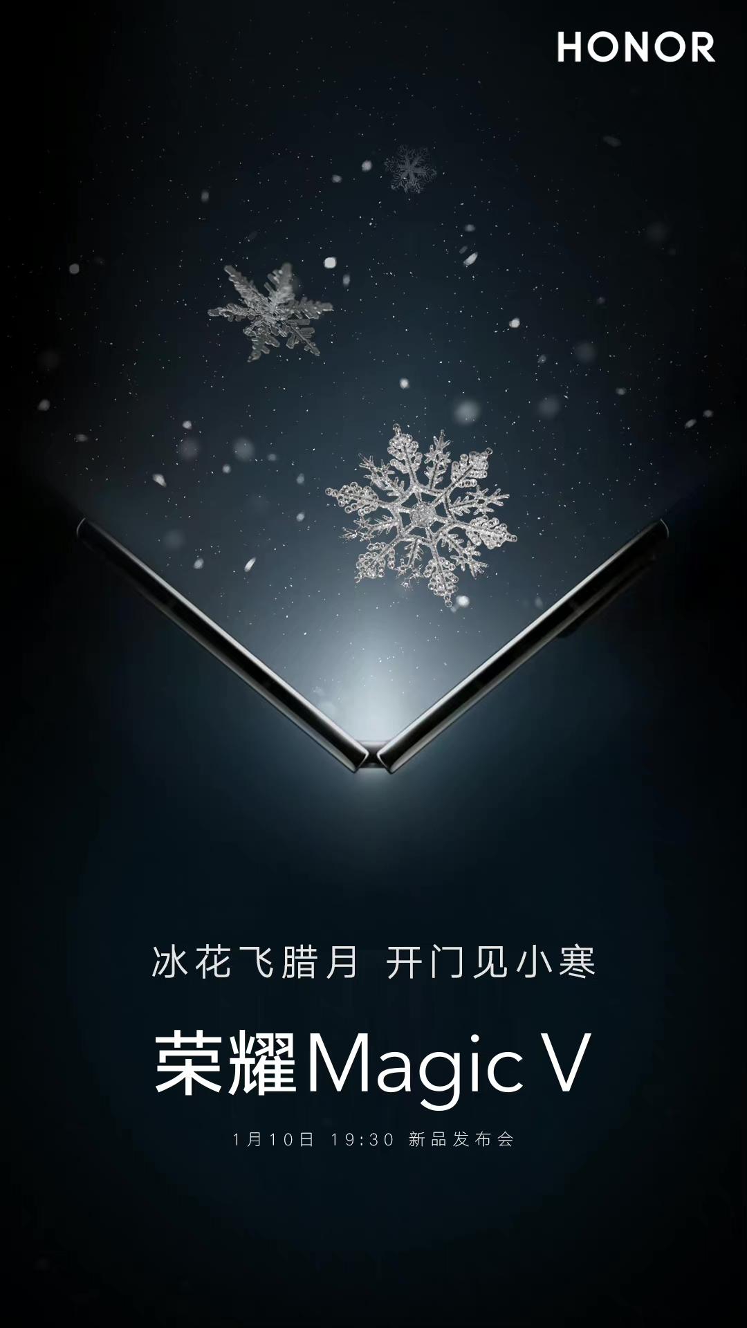 酷睿处理器|后置三摄加持！荣耀Magic V定档1月10号