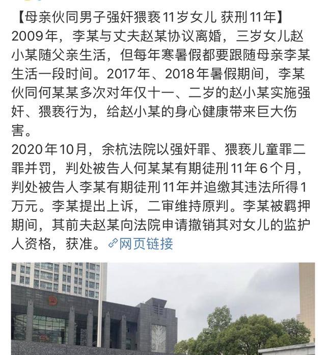 杨蓉|爸爸，你趴在妹妹身上干什么呢？他的一句话，让所有人不寒而栗