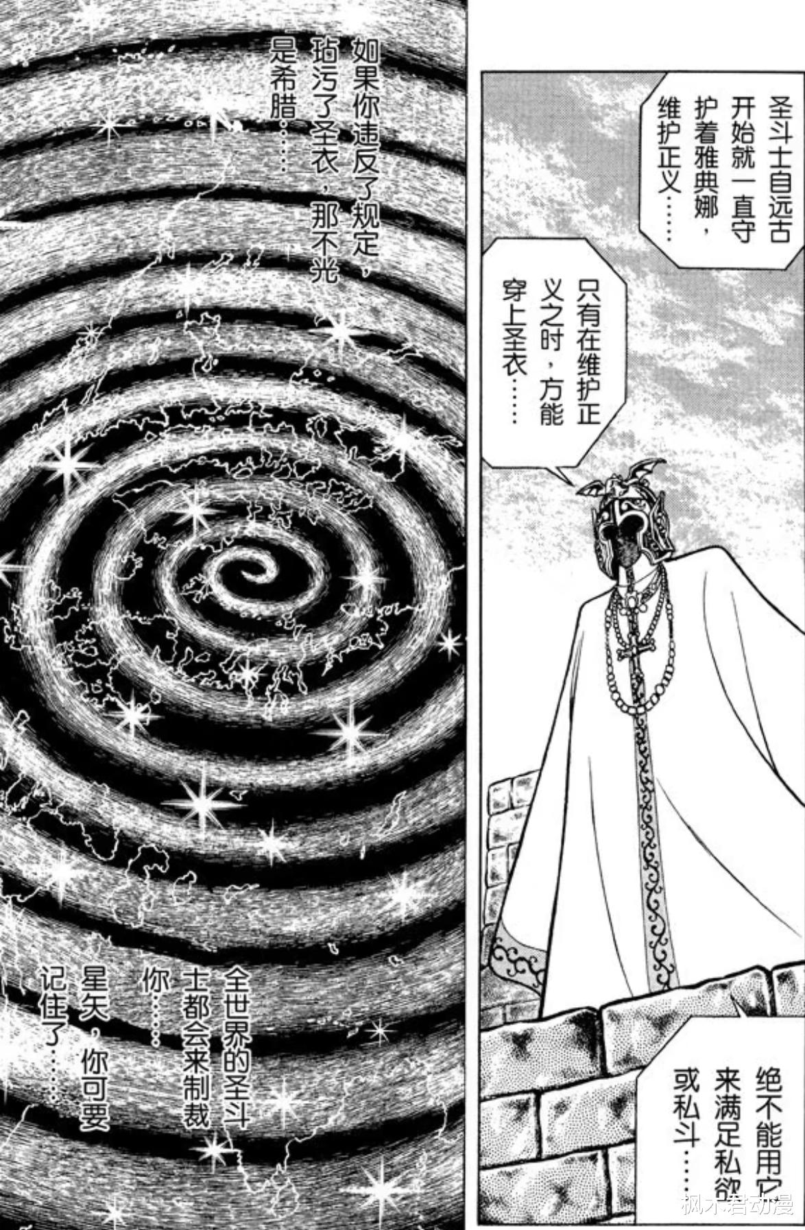 漫画|圣斗士星矢：SS开篇三大疑惑，神父是隐退圣斗士？教皇忠告被无视