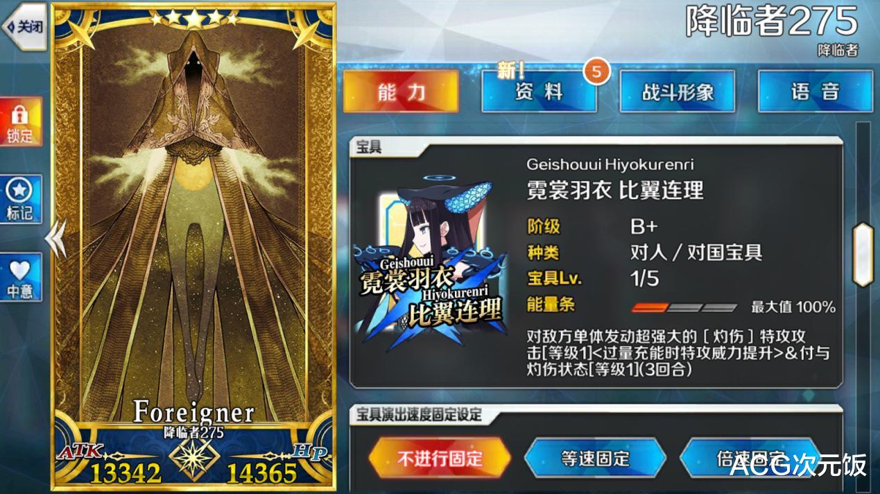 国服|FGO国服运营小绯透露工程进度,降临者275会UP,希望别再出错