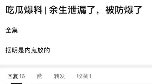 肖战|余生提前流出肖战换衣片段,搞出大乌龙,众台抢上星画面似曾相识