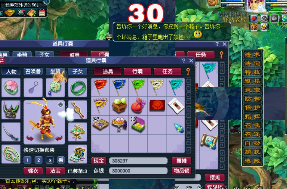 梦幻西游|梦幻西游：全服闻名的“假宝图”事件！不是BUG但却产生更严重的后果！