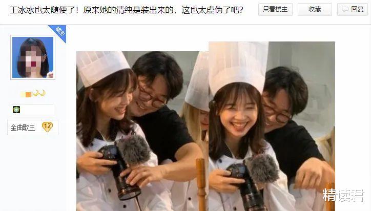 王一博|央视女神王冰冰1张“丑照”，让我看到了人性最无药可救的一面