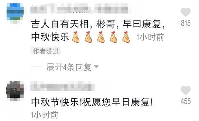 主持人|知名主持李彬中秋节晒病床照！感恩医护人员，虽然生病但很幸福