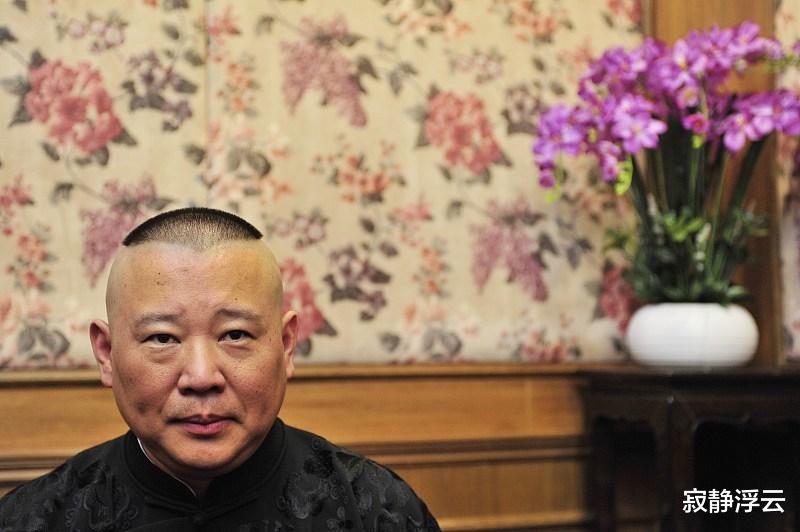 曹云金|曹云金发表观点被群嘲，听云轩封箱拿郭德纲当笑料，太侮辱德云社