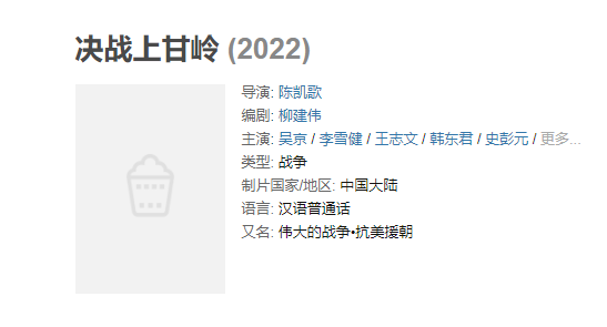 吴京|吴京2022年将有四部电影上映，稳坐总票房第一演员，他的秘诀不难