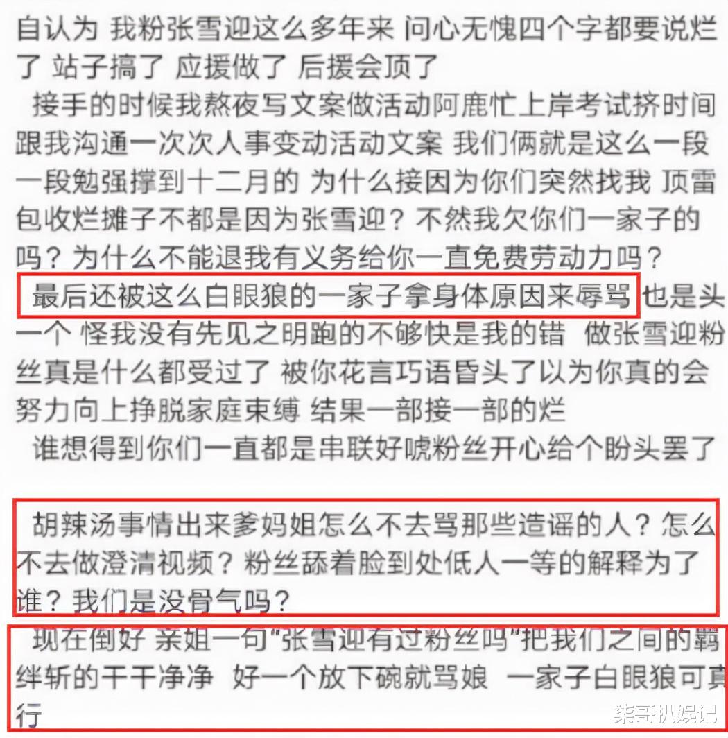 胡冰卿|3位“人品堪忧”的90小花，人设崩塌依然事业有成，如今皆已洗白