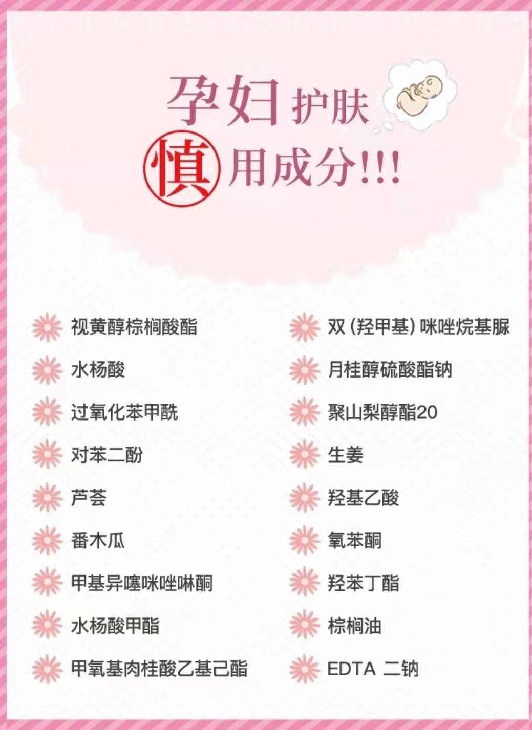 面膜|孕妇护肤界公认的大佬,别只知道SK2!这几个品牌小众但效果惊艳
