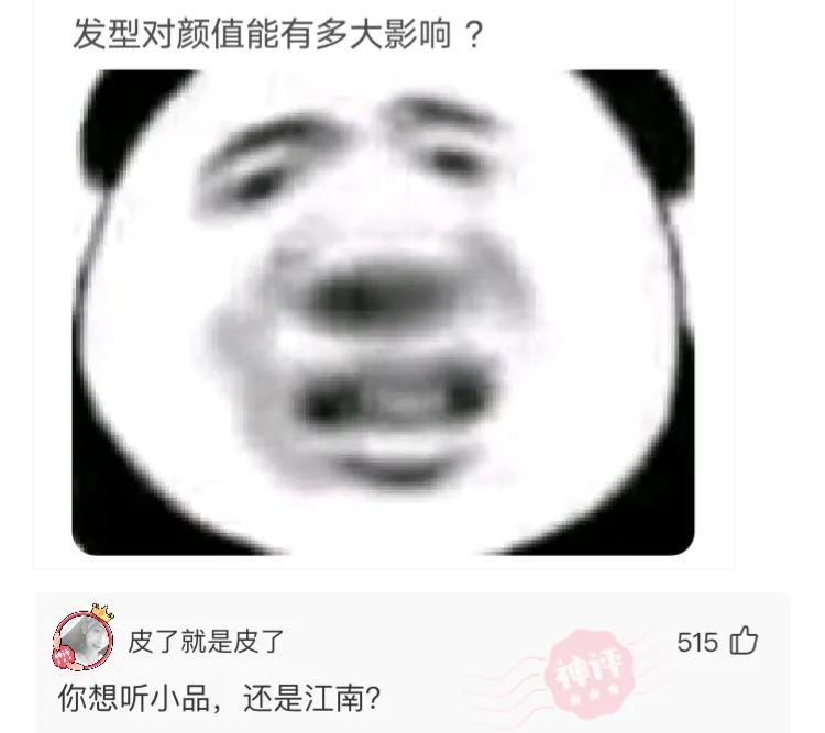 健身 神回复：汉服配丝袜，这样的穿搭你觉得怎么样？神评亮了