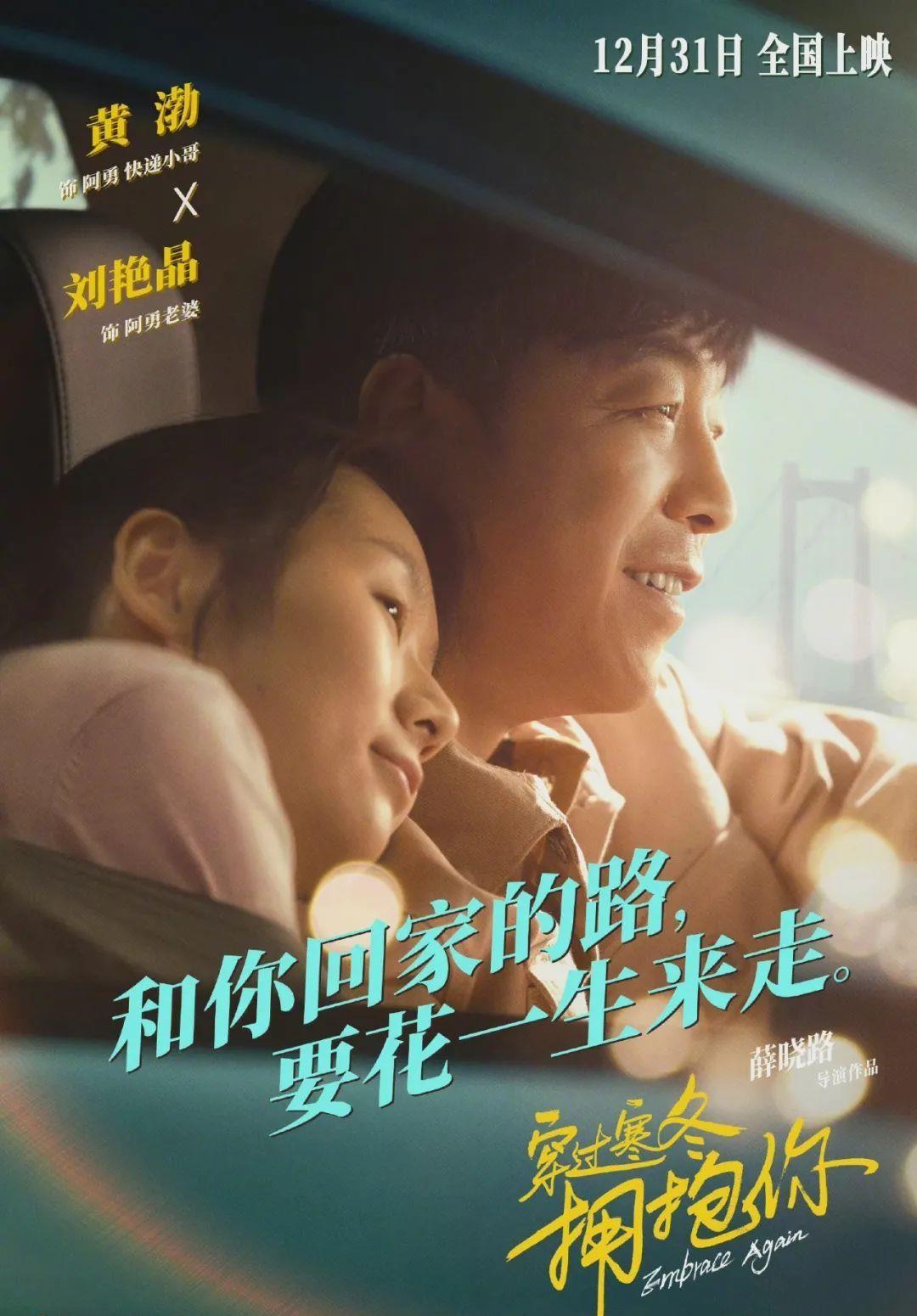 贾玲|新片首日票房破3亿，狂揽4个冠军，黄渤贾玲又给国产片带来王炸