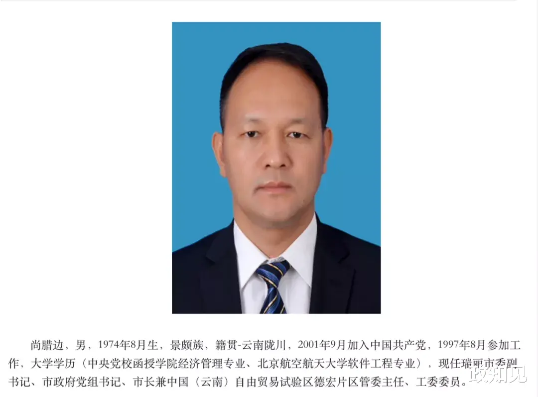 卫生院|突发疫情、市委原书记被撤职3个多月后，瑞丽再现本土病例