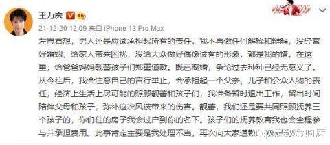 王力宏|王力宏再发声道歉：我准备暂时退出工作